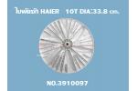 ใบพัดซัก HAIER   10T DIA:33.8 cm.