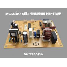 แผงคอนโทรล ตู้เย็น MISUBISHI MR-F38E