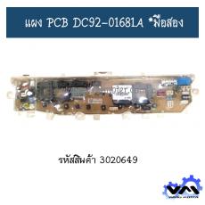 แผง PCB DC92-01681A *มือสอง