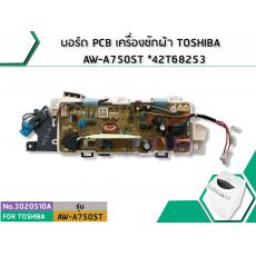 บอร์ด PCB เครื่องซักผ้า TOSHIBA  AW-A750ST *42T68253