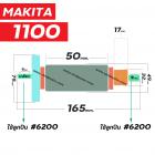 ทุ่นกบไฟฟ้า MAKITA ( มากิต้า ) รุ่น 1100  *ทุ่นแบบเต็มแรง ทนทาน ทองแดงแท้ 100%  *  #410001