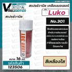 สเปรย์วานิช วานิชอาบน้ำยามอเตอร์ ยี่ห้อ Luko301 ( สีแดง )
