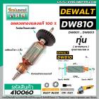 ทุ่นหินเจียร์ 4 นิ้ว DEWALT รุ่น DW810,DW801,DW803  * ทุ่นแบบเต็มแรง ทนทาน ทองแดงแท้ 100%   * #410060