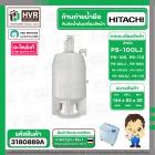 ก้านถ่ายน้ำยึดกับท่อน้ำล้น เครื่องซักผ้าHITACHI PS-100 , PS-105 , PS-110 , PS-115 PS-80LJ , PS-90DS #PTPS-990KJ*010 ( VA