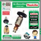 ทุ่นเลื่อยวงเดือน MAKITA รุ่น 5806B ,5740NB , 5704R ( 516273-0 ) ( 9 ฟัน ) ( แท้ )