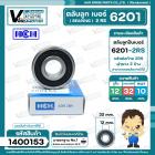 ลูกปืน  6201  2RS ( HCH) ( 12 x 32 x 10 mm. ) ( ราคา / 1 ตลับ )