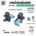 วาล์วน้ำเข้าเครื่องซักผ้า สำหรับ Panasonic , National , Sharp , Toshiba , ทั่วไป ( ทางเดียว  แบบ 90 องศา ) ( 220V-240V )