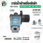 วาล์วน้ำเข้าเครื่องซักผ้า สำหรับ Panasonic , National , Sharp , Toshiba , ทั่วไป ( ทางเดียว  แบบ 90 องศา ) ( 220V-240V )