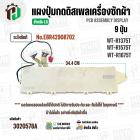 แผงควบคุมเครื่องซักผ้า ( ดิสเพล ) LG 9 ปุ่ม EBR42908702 ( WT-R1575T , WT-R1675T , WT-R1375T  ) ( แท้ )