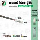 เซนเซอร์ตู้เย็น HITACHI 1.6 k ( สายชมพู / ตุ่มขาว / แจ็คขาวเล็ก 2 ช่อง ) ( แท้ ) ( ยาว 24.5 cm. )