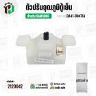 ตัวปรับอุณภูมิตู้เย็น สำหรับ SAMSUNG NOFROST DA41-00471A ( ตู้เย็นโนฟรอส 2 ประตู )