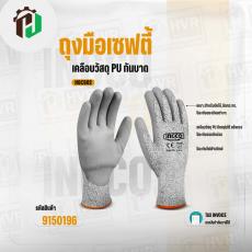 ถุงมือกันบาด ( INGCO ) ( HGCG02-XL )