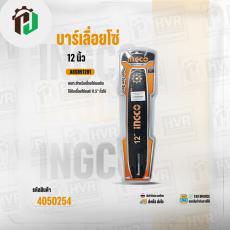 บาร์เลื่อยโซ่ 11.5 นิ้ว ( INGCO ) #AGSB51201
