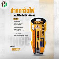 ปากกาวัดไฟแบบไม่สัมผัส INGCO ( 12V - 1000V ) ( INGCO ) ( VD10003 )