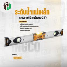 ระดับน้ำแม่เหล็ก 60 cm. INGCO #HSL38060M