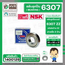 ลูกปืน 6307 ZZ  ( NSK ) ( 35 x 80 x 21 mm.) ( ราคา / 1 ตลับ )