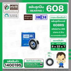 ลูกปืน  608  2RS ( HCH ) ( 8 x 22 x 7 mm. ) ( ราคา / 1 ตลับ ) #1400195