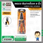 คีมปากจิ้งจก 8 นิ้ว ( 200 mm.) ( INGCO ) #HCP08208  เคลือบน้ำมันป้องกันสนิม ไม่กดกร่อนง่ายด้ามจับยาง 2 สี วัสดุ TPR