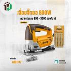 เลื่อยจิ๊กซอ 800W #INGCO #JS80028