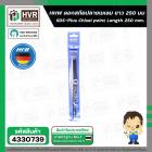 ดอกสกัด สว่านโรตารี่ SDS ( HHW ) ( แบบแหลม  0 x 250 mm. ) #10.100322