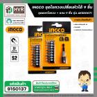 ชุดดอกไขควงเปลี่ยนหัวได้ 9 ชิ้น ( INGCO )  #AKSD0071