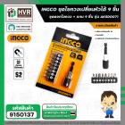 ชุดดอกไขควงเปลี่ยนหัวได้ 9 ชิ้น ( INGCO )  #AKSD0071