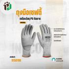 ถุงมือกันบาด ( INGCO ) ( HGCG02-XL )