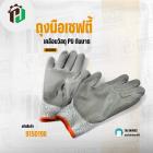 ถุงมือกันบาด ( INGCO ) ( HGCG02-XL )