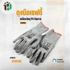 ถุงมือกันบาด ( INGCO ) ( HGCG02-XL )