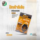 บักเต้าตีเส้น ( INGCO ) ( HCLR0130 )