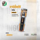 บาร์เลื่อยโซ่ 11.5 นิ้ว ( INGCO ) #AGSB51201