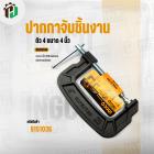 ปากปาจับชิ้นงาน ( ตัว C )  4 