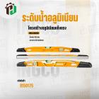 ระดับน้ำ 60 cm. (ร่องV) INGCO #HSL08060