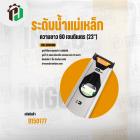 ระดับน้ำแม่เหล็ก 60 cm. INGCO #HSL38060M