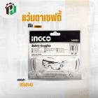 แว่นตาเซฟตี้ ( สีใส )  ( INGCO ) #HSG05