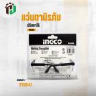 แว่นตาเซฟตี้ แบบใส   ( INGCO ) #HSG04