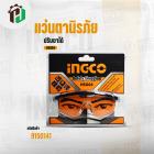แว่นตาเซฟตี้ แบบใส   ( INGCO ) #HSG04