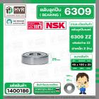 ลูกปืน 6309 ZZ  ( NSK ) ( 45 x 100 x 25 mm.) ( ราคา / 1 ตลับ )