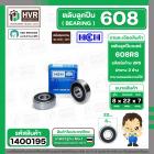 ลูกปืน  608  2RS ( HCH ) ( 8 x 22 x 7 mm. ) ( ราคา / 1 ตลับ ) #1400195