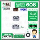 ลูกปืน  608  2RS ( HCH ) ( 8 x 22 x 7 mm. ) ( ราคา / 1 ตลับ ) #1400195