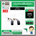 แปรงถ่าน สำหรับ HITACHI  D6SH , DH22PG ( NKT ) ( 6.5 x 7.5  x 14.5 mm. ) #00-99-041 (ราคา / 1 ชุด)