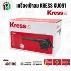 เครื่องเป่าลม KRESS ( เครส ) KU091 ( 710W ) 
