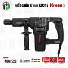 เครื่องสกัด KRESS KU342 ( เครส )  ( 17 mm ) ( 1200W )