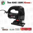 จิ๊กซอ KRESS KU462 ( เครส ) ( 650W ) ( 85 mm )