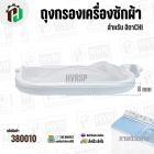 ถุงกรองฝุ่นเครื่องซักผ้า HITACHI PS-70A , PS-80 , PS-100 , PS-140MJ , PS-150WJ , PS-160WJ , PS-170WJ ( ใช้ได้หลายรุ่น ) 