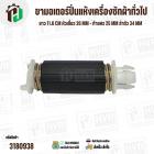 ขามอเตอร์ปั่นแห้งเครื่องซักผ้าทั่วไป  ยาว 11.6 cm หัวเขี้ยว 26 mm - ท้ายศร 25 mm ลำตัว 34 mm ( สีดำ ) ( 1 อัน ) 