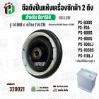 ซีลถังปั่นแห้งเครื่องซักผ้า 2 ถัง HITACHI ( รู 14 mm. x 114 mm. เขี้ยว 98 mm.) ( เขี้ยว )