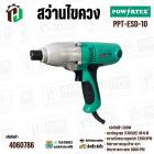 สว่านขันสกูรไฟฟ้า  2 ทาง POWERTEX  PPT-ESD-10 ( 300W )