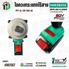 บล็อกไร้สาย 1/2