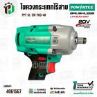 บล็อกไร้สาย 1/2